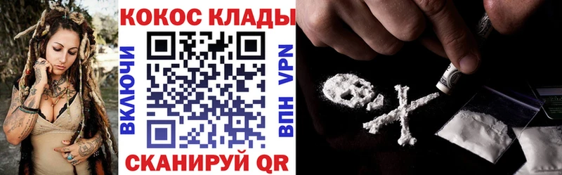 Кокаин Columbia KRAKEN ссылка Советская Гавань