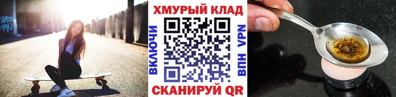 Героин хмурый  кракен маркетплейс  Советская Гавань 