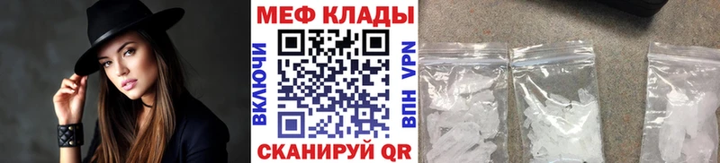 Меф мяу мяу кристаллы Советская Гавань