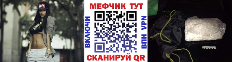 Мефедрон mephedrone гидра ссылки Советская Гавань дарнет шоп
