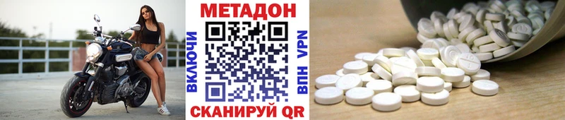 МЕТАДОН VHQ  наркотики  Советская Гавань 